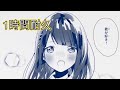 【1時間耐久】かいしんのいちげき!/天月