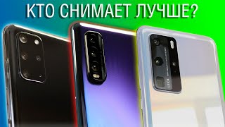 Сравнение камер Huawei P40 Pro, Oppo Find X2 и Galaxy S20+. Скандалы, интриги, расследования...