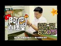 【張thumb太靚決定用多日❤️】 | K.Ho直播室📹 || 23-12-27