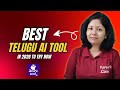 Telugu Content Creation AI Tool 🔥 | Free Telugu Writing, Hashtags &amp; Summaries in Seconds
