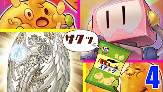 【#遊戯王】サクッとバキューンスナック４【簡易編集】【#デュエル動画】