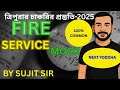 Tripura Fire Service Exam 2025 | English Mock Test 2 | Practice Set for Full Marks