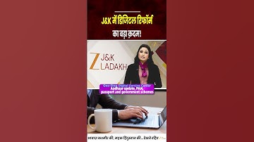 Watch: J&K Launches One-Stop Digital Service Centers | Big Step in Digital Reform | Jammu Kashmir