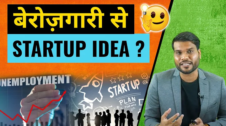 बेरोज़गारी से start up Idea ?😱| A2 Motivation |#shorts #ashortaday #a2_sir