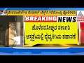 Devaraje Gowda Arrest | ದೇವರಾಜೇಗೌಡ ಮೆಡಿಕಲ್ ಟೆಸ್ಟ್ ಗೆ ಕರೆದೊಯ್ದ ಪೊಲೀಸರು |Suvarna News | Kannada News