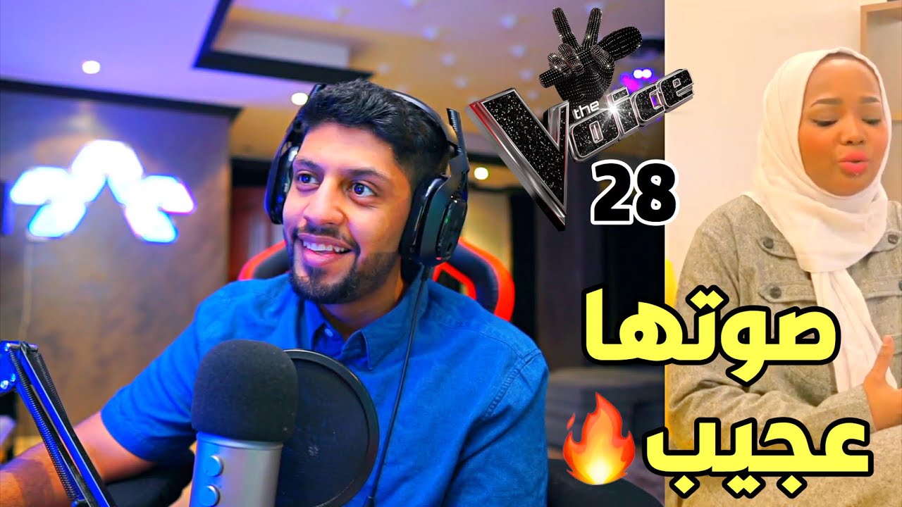 ردة فعل ابو كيان فويس الحلقة 28 , كل واحد يقول الزين عندي🔥