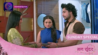 Mann Sundar | 26 November 2023 | Sunday Special | Dangal TV