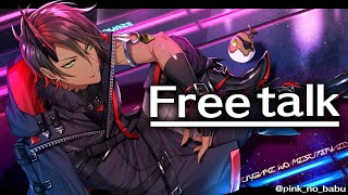 【雑談】Free talk【荒咬オウガ/ホロスターズ】