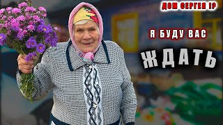 картинка: ЧТО БУДЕТ С ДОМОМ СЕРГЕЯ  ??? В ГОСТЯХ У НИНЫ ПЕТРОВНЫ.