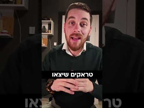 יאללה שחרר! 🚀