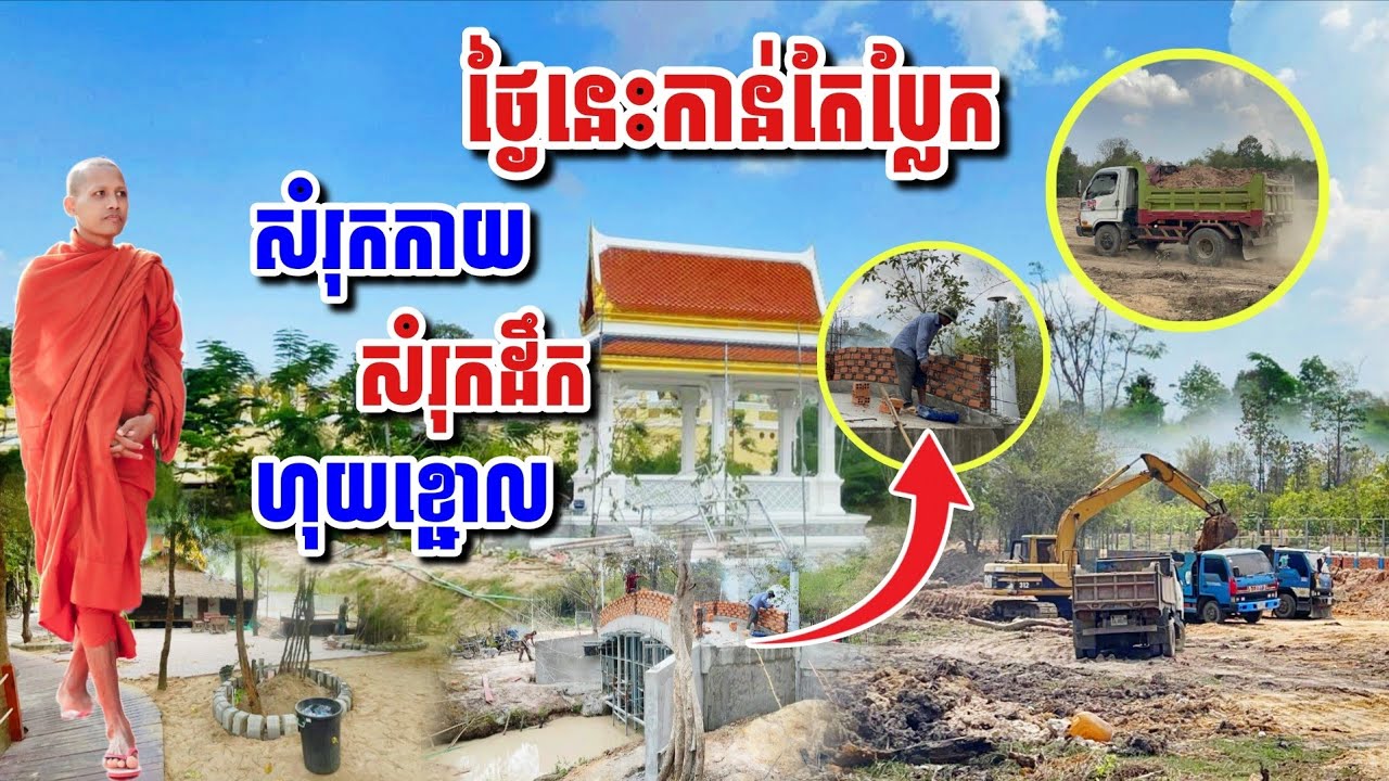 ថ្មីៗ​ថ្ងៃនេះ​ សំរុក​កាយ​ សំរុក​ដឹក​ ឡើងហុយខ្ជោល #អាមាត្យជន 