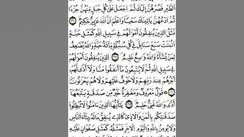 الثمن 3 حزب 5 الخامس سورة البقرة رواية ورش ياسين الجزائري tmn 3 hzb 5 surat bakara pr apprendre
