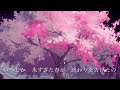 永すぎた春/ パスピエさんの歌を歌ってみた🎤