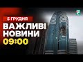 Невідомий дрон атакував «Грозний-Сіті»: безпілотник пробив кілька поверхів будівлі!