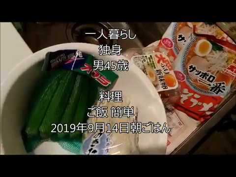 一人暮らし男45歳 料理ご飯簡単オクラえのき野菜を買って調理は Youtube