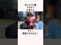 「日ハムの3番打者になりたい」山崎福也に関する雑学 #野球 #北海道日本ハムファイターズ #新庄剛志
