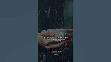 قرآن كريم بصوت مريح #يارب #اكسبلور #المصحف #لايك