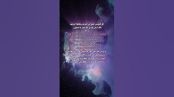 سوره نور ، آیه ۳۰ ، گوینده #بهروز_رضوی ، مترجم #مسعود_ریاعی #ترجمه_فارسی_قرآن