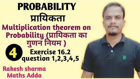 RBSE 12 || PROBABILITY ||MULTIPLICATION THEOREM ON PROBABILITY # EXERCISE 16.2 ,Q.1,2,3,4,5 SOLUTION