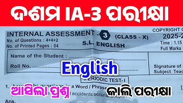 10TH IA-3 EXAM ENGLISH REAL QUESTION PAPER 2025 // CLASS 10 IA-3 SLE REAL QUESTION PAPER ANSWER
