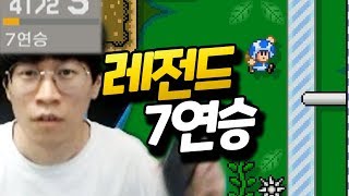 슈마메 배틀 최초로 7연승을 달성했습니다! (Feat. 연승 보상) [플러리 슈퍼 마리오 메이커 2]