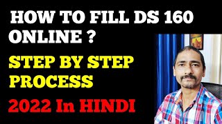 B1 B2 Visa DS 160 FORM ONLINE || STEP BY STEP PROCESS IN HINDI || FOR B1 B2 VISA F1 H1B K1 L1 R1