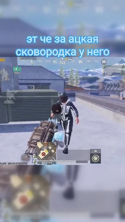 Э какая сковорода #пабг #metroroyale #pubgmobile #pubglover #pubg #пубг ...