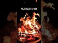 كن ه خلق مني وكن ي بعد من ه حمد الدوسري شيلة من اول يزورني تصاميم شيلات حزينة كن ه خلق مني وكن ي بعد من ه حمد الدوسري شيلة من اول يزورني تصاميم شيلات حزينة