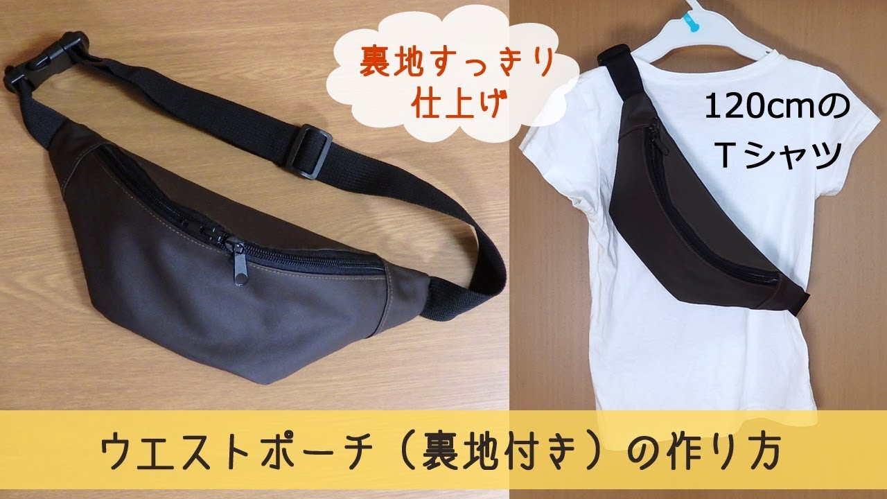 心のこもった ジム 征服者 ウエスト ポーチ 手作り 型紙 Kkj946 Jp