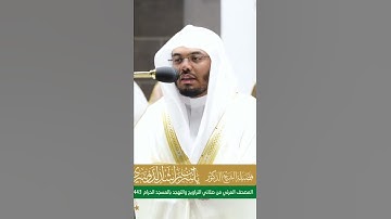 ﴿أفرأيت الذي كفر بآياتنا وقال لأوتين مالا وولدا﴾ الشيخ ياسر الدوسري