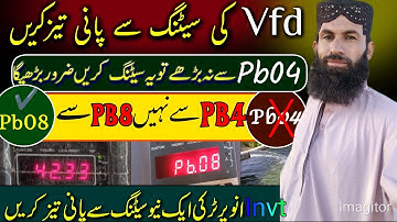 Inverter setting the tube well pressure // guljan bugti invt vfd setting