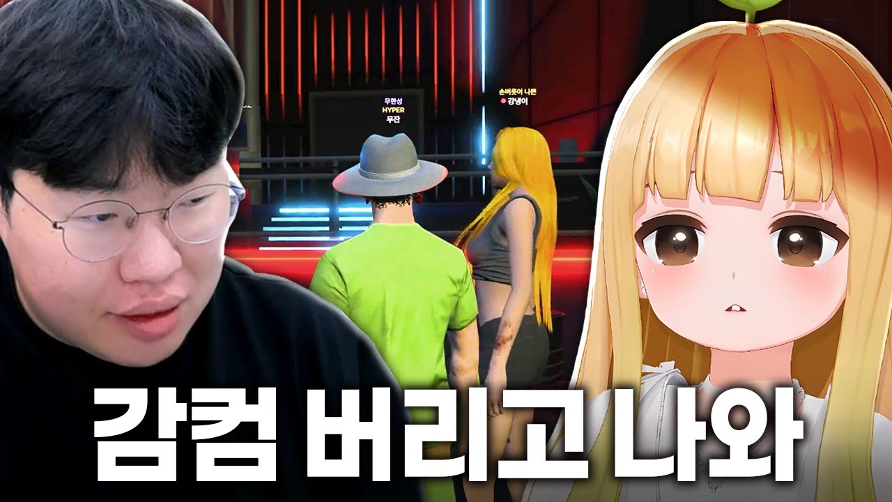 스카웃 제의를 받았습니다  [여우도시 EP.03]