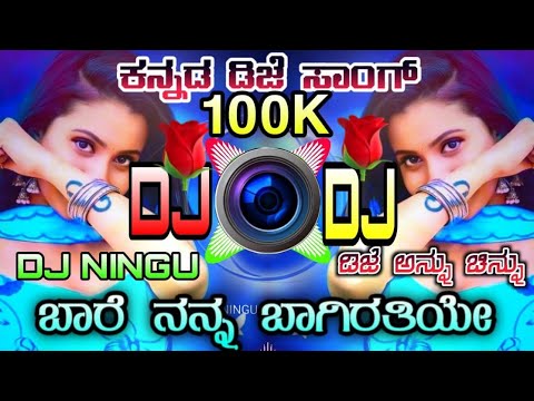 Baare Nanna Bhagirathiye Kannada Dj Song Janapada song Remix by dj Ningu kalburagi Annu Chinnu 