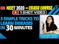 3 Simple Tricks to Learn Disease in 30 Minutes | Crash Course NEET 2020 | NEET Biology | Garima Goel