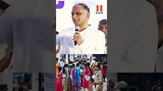 అన్ని ఉద్యోగాలు బీఆర్ఎస్ ఇచ్చినవే | Harish Rao Comments On Job Notifications | H News