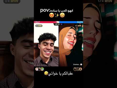 الحب و ما ادراك ما الحب   
