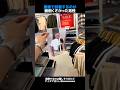 服屋で試着するのが面倒くさかった男性