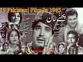 Phannay khan  phannay khan 1965  urduhindi  pakistani films  crescent history