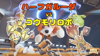 【ケモノ系VTuber】コラボ相手と全力で殴り合う回【Party Animalsリベンジ】