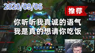 东北大鹌鹑0906P3锤石(搞笑推荐):你听听我真诚的语气,我是真的想请你吃饭