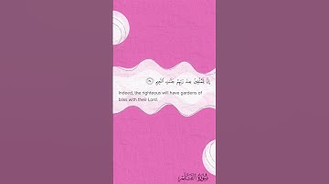 Surah Al-Qalam ☁️سورة القلم ☁️ #قرآن #quran #سورة_القلم #islam