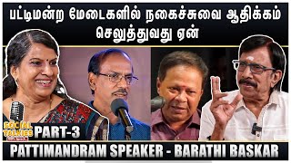 யாழ்ப்பாணத்தில் நடந்த பட்டிமன்றம் என் மனதுக்கு நெருக்கமானது - Bharathi Baskar | Part - 3