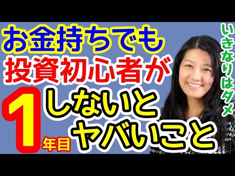 【ベアマーケット】お金持ちでも投資初心者ならまずこれから！【高校生でも分かる米国株】【花子/切り抜き】