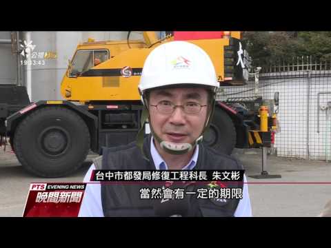 東億紙廠違建自拆太慢 中市府介入強拆 20170223 公視晚間新聞