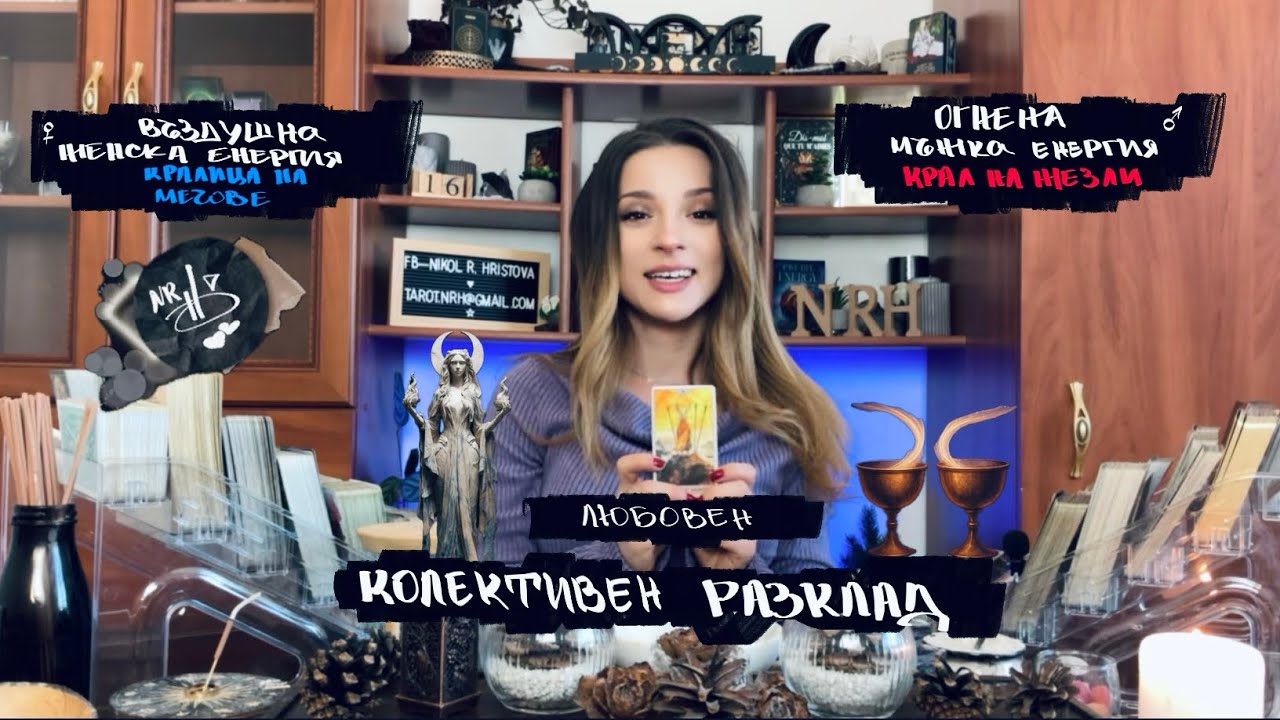 БОЖЕСТВЕН ПОДАРЪК - ЛЮБОВ! 💜✨❤️‍🔥