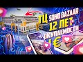 Торговый центр SOHO BAZAAR