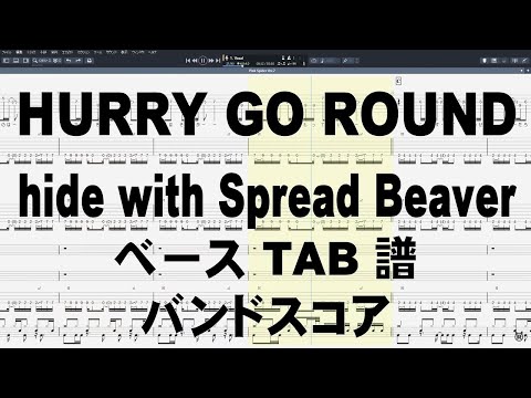 HURRY GO ROUND ハリー ゴー ラウンド ベース TAB ピアノ 【 hide with Spread Beaver ヒデ 】 バンドスコア