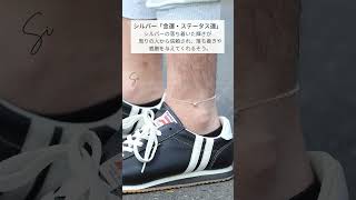 ＼つける位置や色で変わる／アンクレットの意味