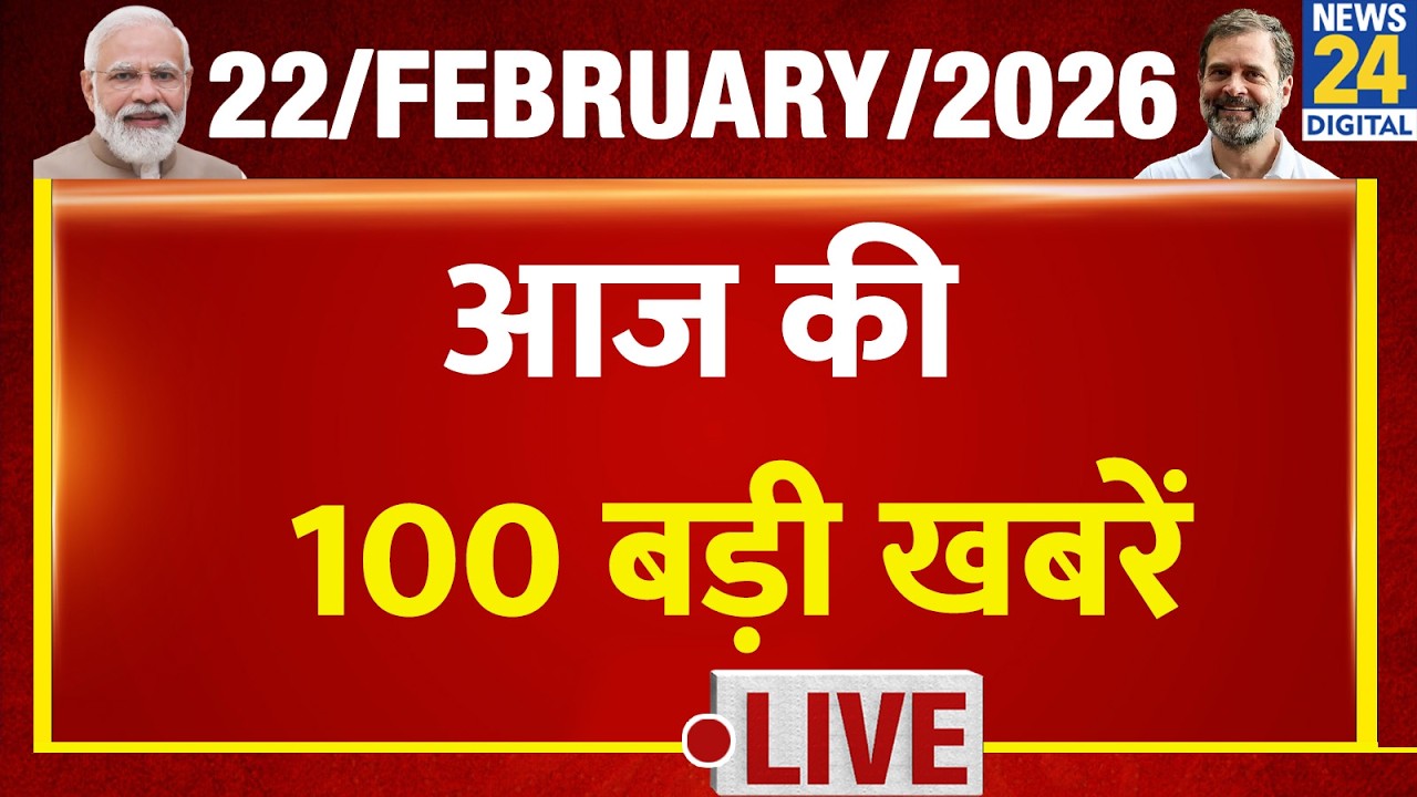 Top 100 News of the Day | News Shatak | 22 Feb 2026 | Modi | Yogi | Metro | Name Bharat | UGC