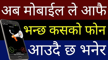 अब Mobile ले आफै भन्छ कसको Phone आउदै छ भनेर | Best Caller Name Announcer App For Incoming Calls